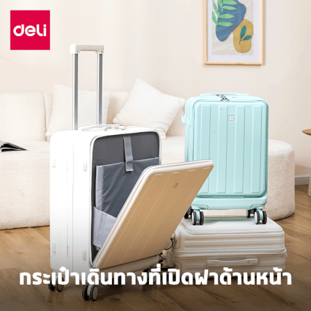กระเป๋าเดินทางล้อลาก DELI EH1054-WH-24-01 24นิ้ว สีขาว_2
